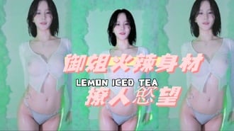 kbj-24111289御姐火辣身材撩人慾望