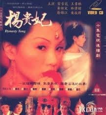 杨贵妃（黄祖儿）08 巨乳骚穴爆操内射