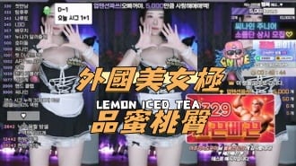 kbj-25011404外國美女極品蜜桃臀