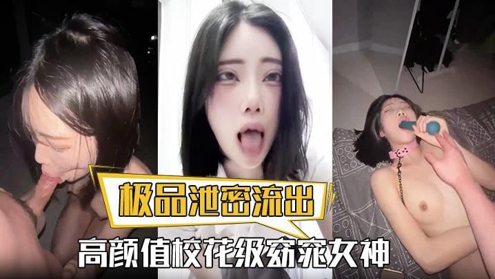 极品泄密流出高颜值校花级窈窕女神也逃不过沦为土豪的玩物搔首弄姿尽情玩弄爆肏得吃不知道有多爽 物搔首弄姿尽情玩弄爆肏得吃不知道有多爽