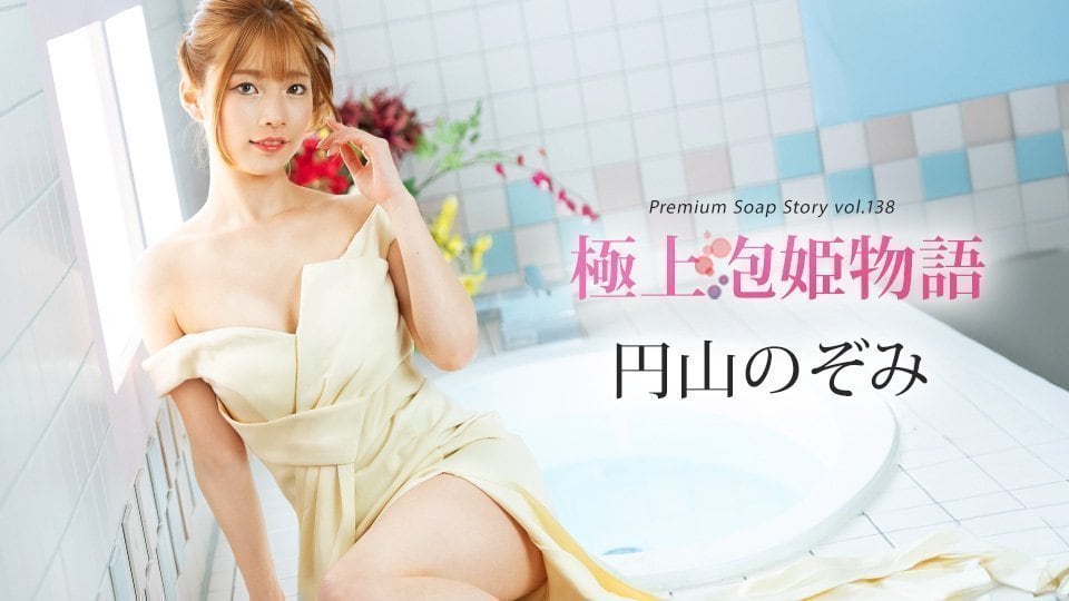 加勒比 041225-001 极品泡泡浴女郎 Vol.138 极致诱惑
