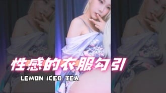 kbj-25013029性感的衣服勾引