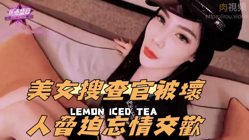 JDSY229 美女搜查官被壞人脅迫忘情交歡 雪千夏