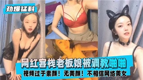 [无码] 客栈老板娘被调教到喷水求饶