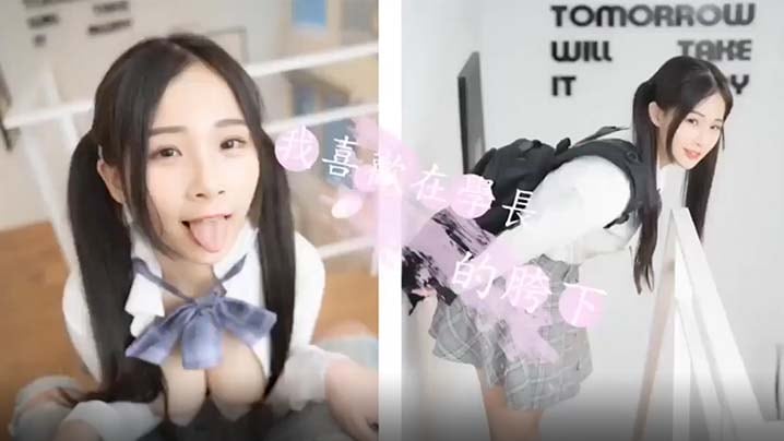 JVID超颜值SSS级甜美女神婕咪我喜欢在学长的胯下穿着制服让学长插入乱操