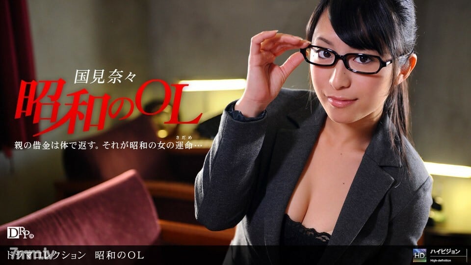 042910_823 昭和 OL ~ 第 1 部分 ~