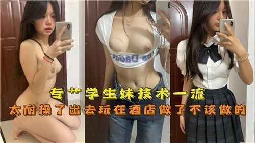 [无码流出] 酒店狂干学生妹 骚穴耐操到天亮