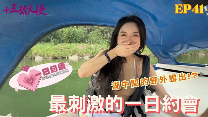 最刺激的一日约会 网黄在湖中不小心走光了