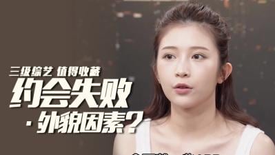 约跑失败不是因为你长得丑.