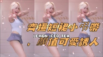 kbj-24112303齊逼短裙小弔帶，顏值可愛誘人